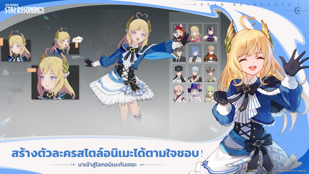 Blue Protocol: Star Resonance เปิดให้บริการ 18 ธันวาคม! MMORPG สไตล์อนิเมะ ที่อยู่ในจักรวาลเดียวกับ “BLUE PROTOCOL” 5 1