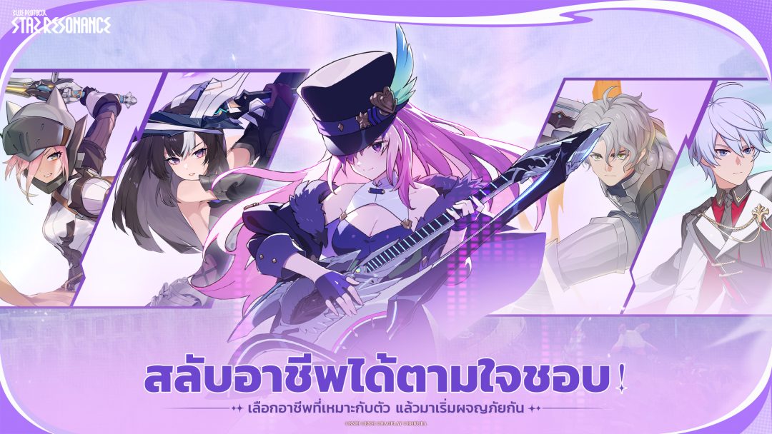 Blue Protocol: Star Resonance เปิดให้บริการ 18 ธันวาคม! MMORPG สไตล์อนิเมะ ที่อยู่ในจักรวาลเดียวกับ “BLUE PROTOCOL” 7 3 1