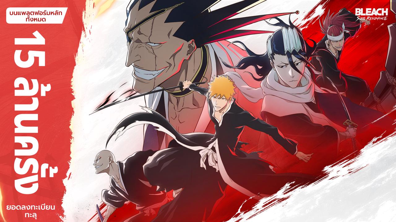 Wield the blade of your soul! BLEACH: Soul Resonance เปิดตัวแล้ววันนี้ 2 Pic02