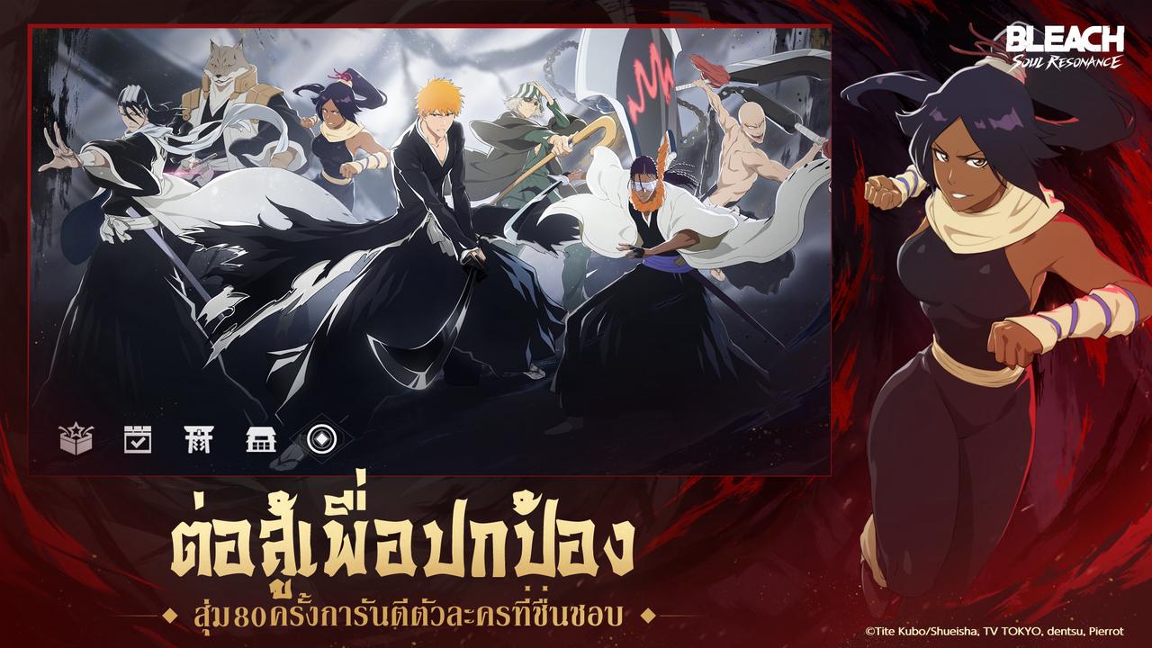 Wield the blade of your soul! BLEACH: Soul Resonance เปิดตัวแล้ววันนี้ 3 Pic03
