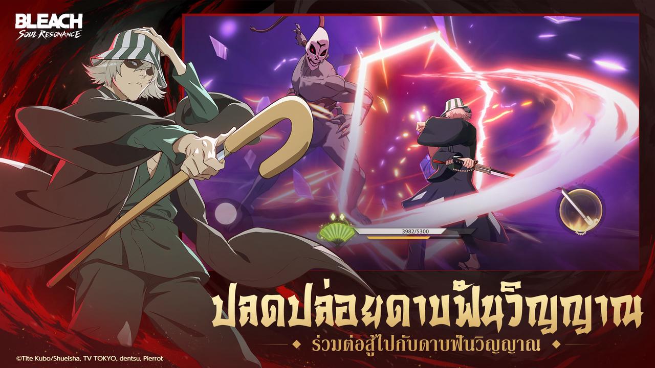 Wield the blade of your soul! BLEACH: Soul Resonance เปิดตัวแล้ววันนี้ 4 Pic04