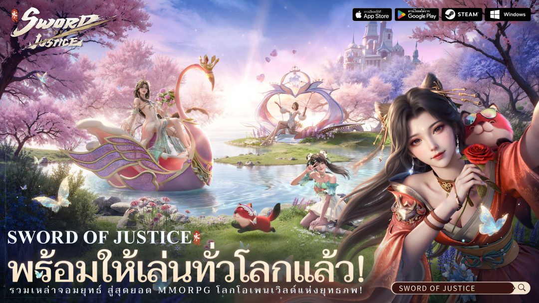 Sword of Justice เปิดให้บริการ ใน SEA แล้ววันนี้ คว้าใบเฟิร์น พรีเซนเตอร์ร่วมตวัดกระบี่สยบมาร! 4 SOJ CAUSAL VIBE TH