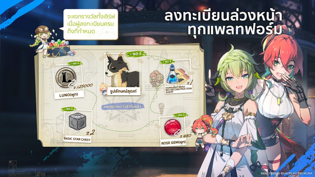 Blue Protocol: Star Resonance เปิดให้บริการ 18 ธันวาคม! MMORPG สไตล์อนิเมะ ที่อยู่ในจักรวาลเดียวกับ “BLUE PROTOCOL” 4 TH pre reg