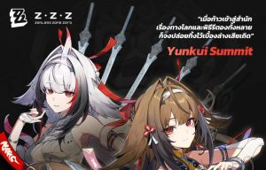เผยโฉม Agent คนใหม่จาก ZZZ Ye Shunguang แห่ง Yunkui Summit ธาตุพิเศษ สายโจมตีรุนแรง