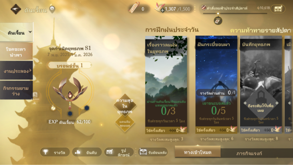 5 พื้นฐาน Sword of Justice รู้ไว้ สนุกกว่า! 5 image1