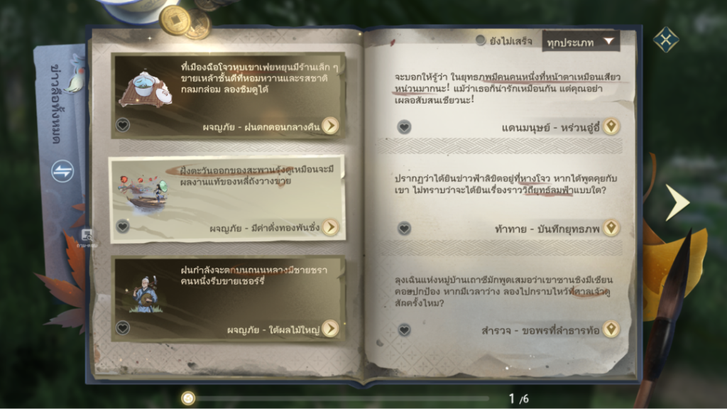 5 พื้นฐาน Sword of Justice รู้ไว้ สนุกกว่า! 4 image3
