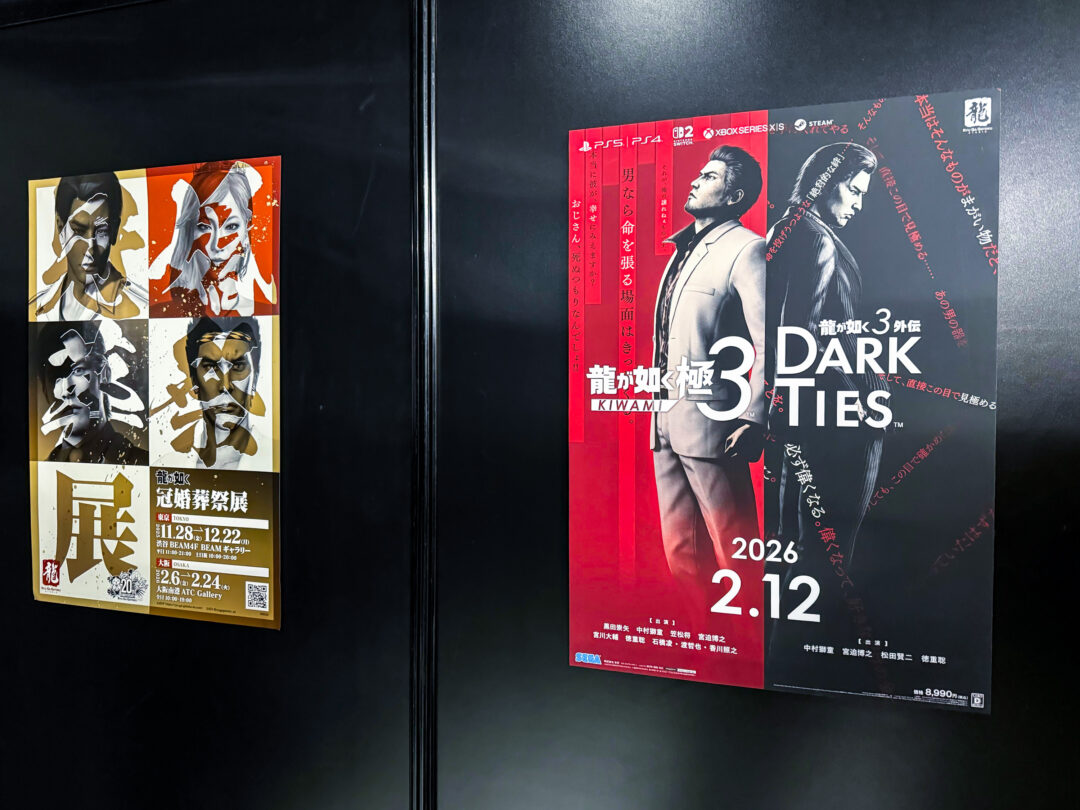 Yakuza Like a Dragon