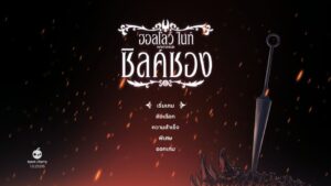 Mod แปลไทยจากทีม “อาสาแปล” ของ Hollow Knight: Silksong เปิดให้ดาวน์โหลดแล้ววันนี้