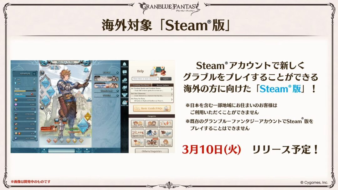 เตรียม Tham ngan บน Steam Granblue Fantasy ยืนยัน เตรียมลงให้เล่นบน Steam ปีหน้า พบกัน 10 มีนาคม 2026 2 【グラブルフェス2025】Day2生中継 8 35 20 screenshot