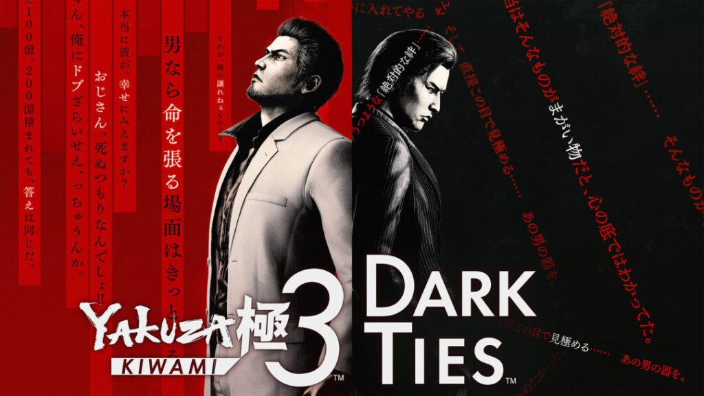 Yakuza Kiwami 3 เวอร์ชันเดโม โหลดเล่นได้แล้ววันนี้ พร้อมร่วม Collab กับแบรนด์ดัง กับส่วนเสริมอีกมากมาย