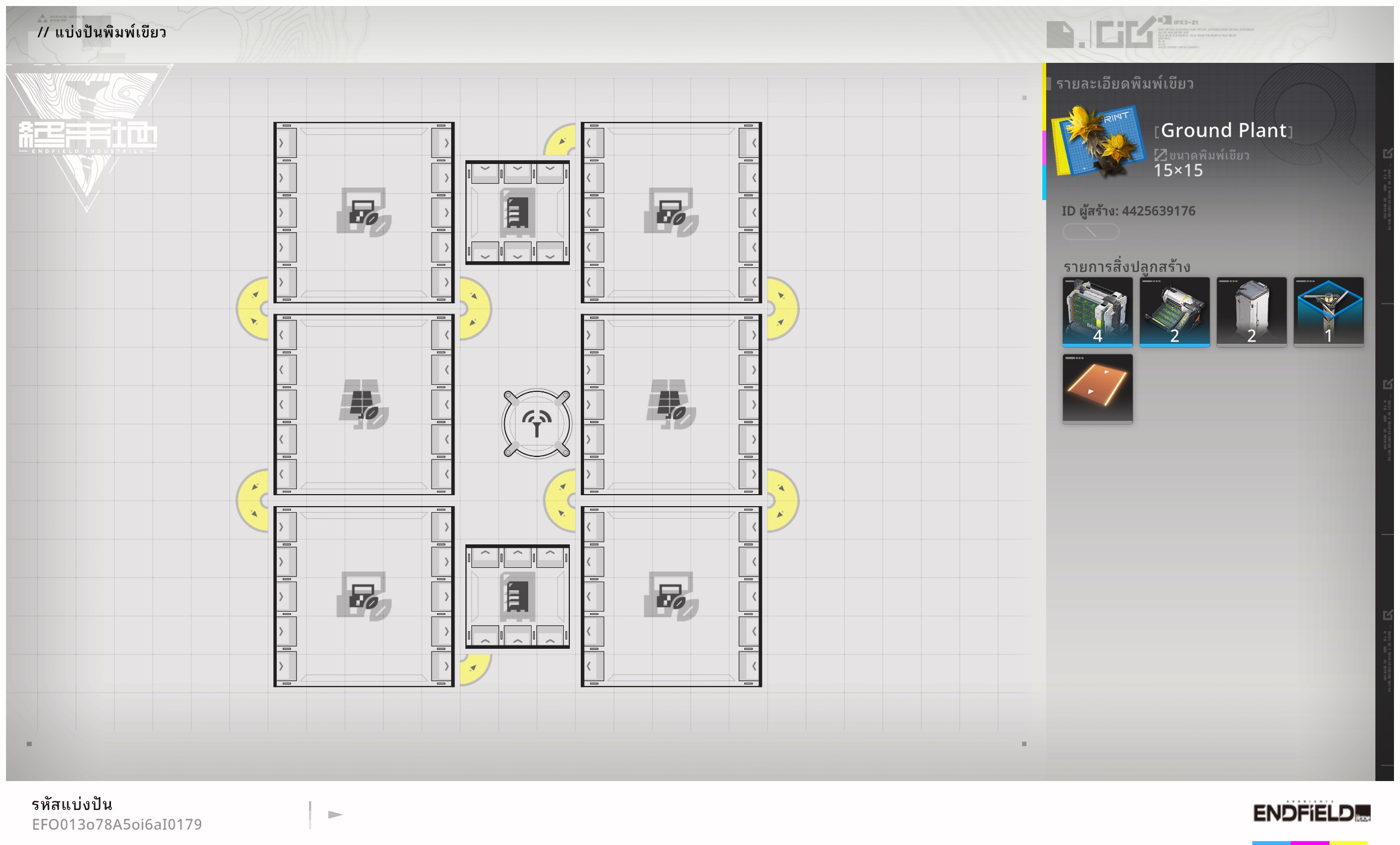 Endfield Share 1769799284
