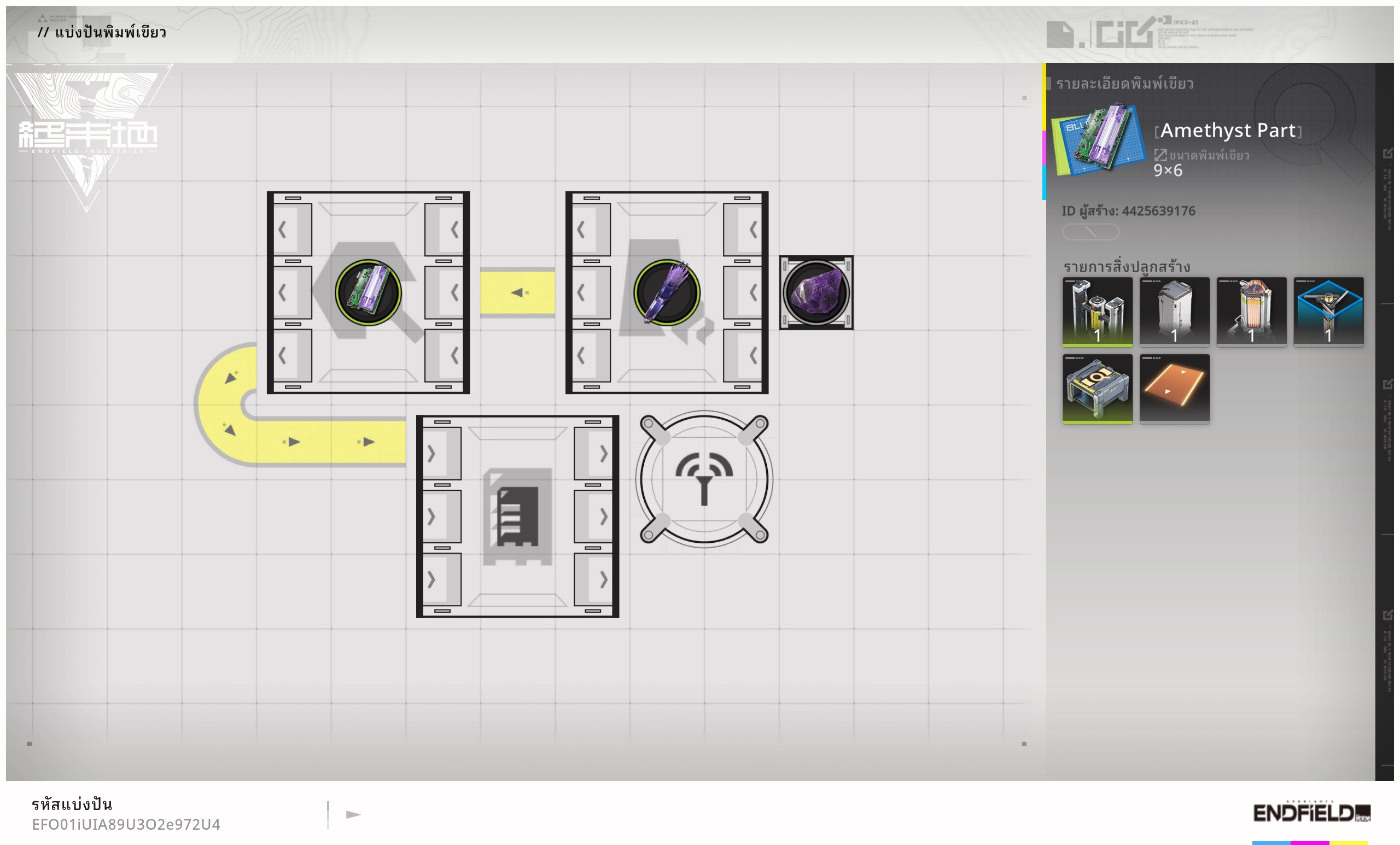 Endfield Share 1769799398