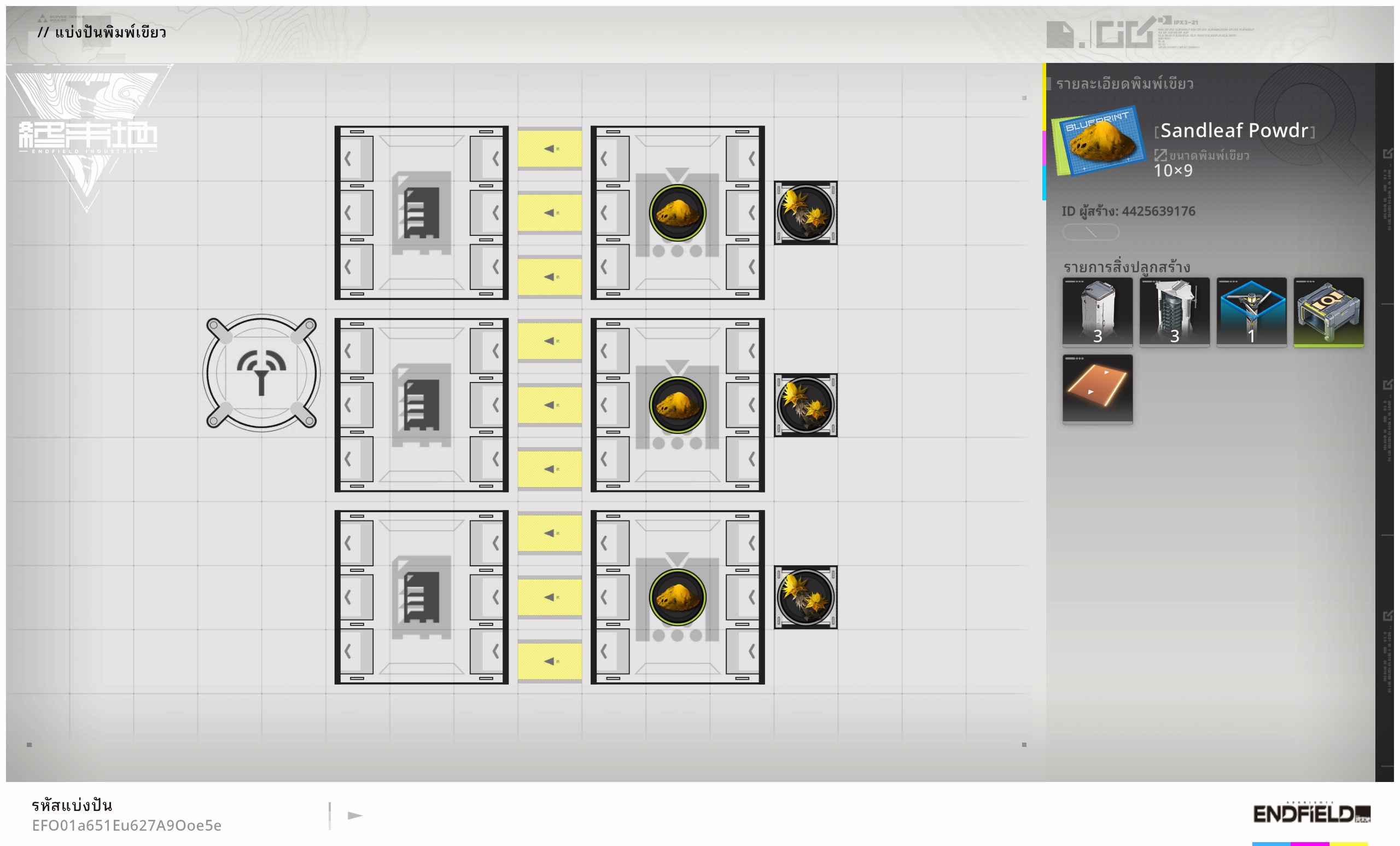 Endfield Share 1769799445