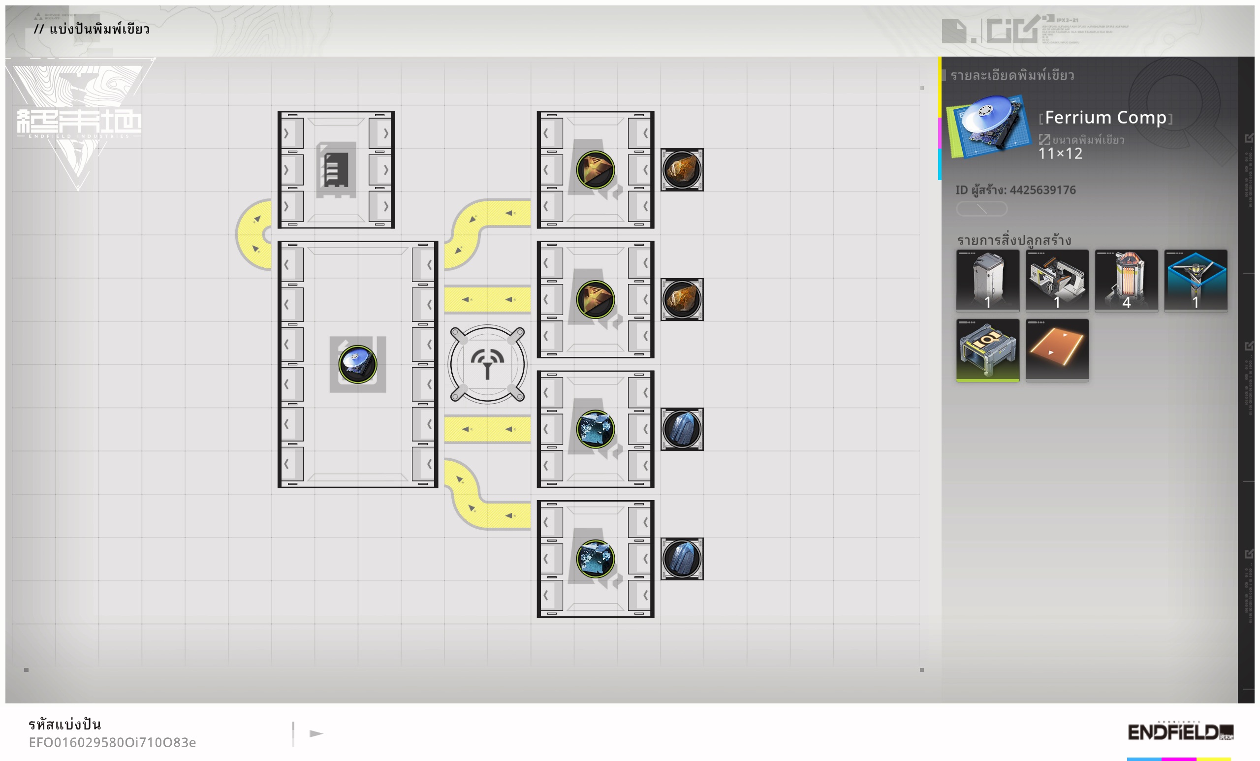 Endfield Share 1769799481