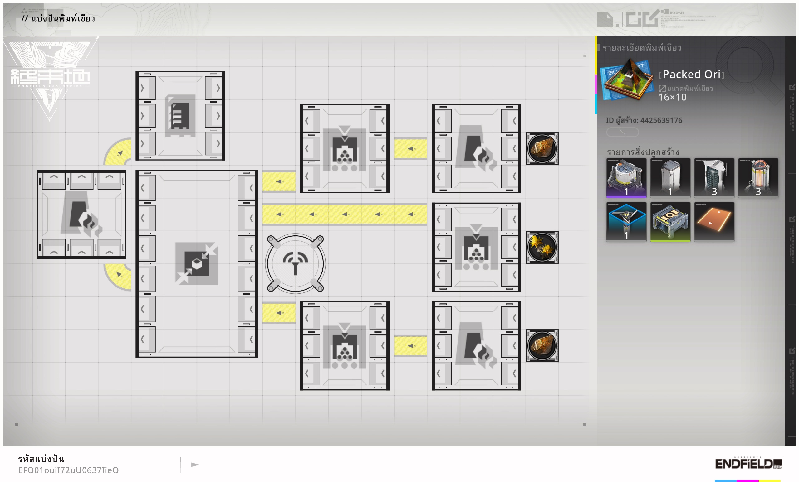 Endfield Share 1769799532