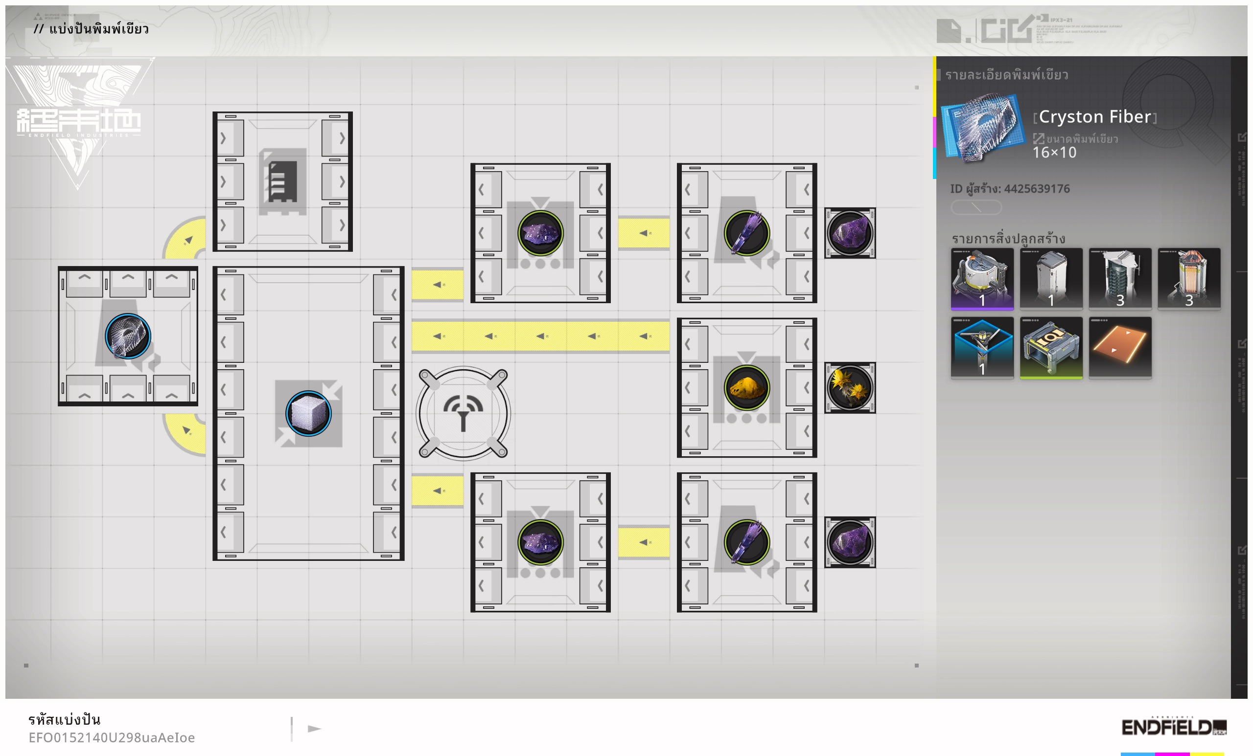 Endfield Share 1769799576