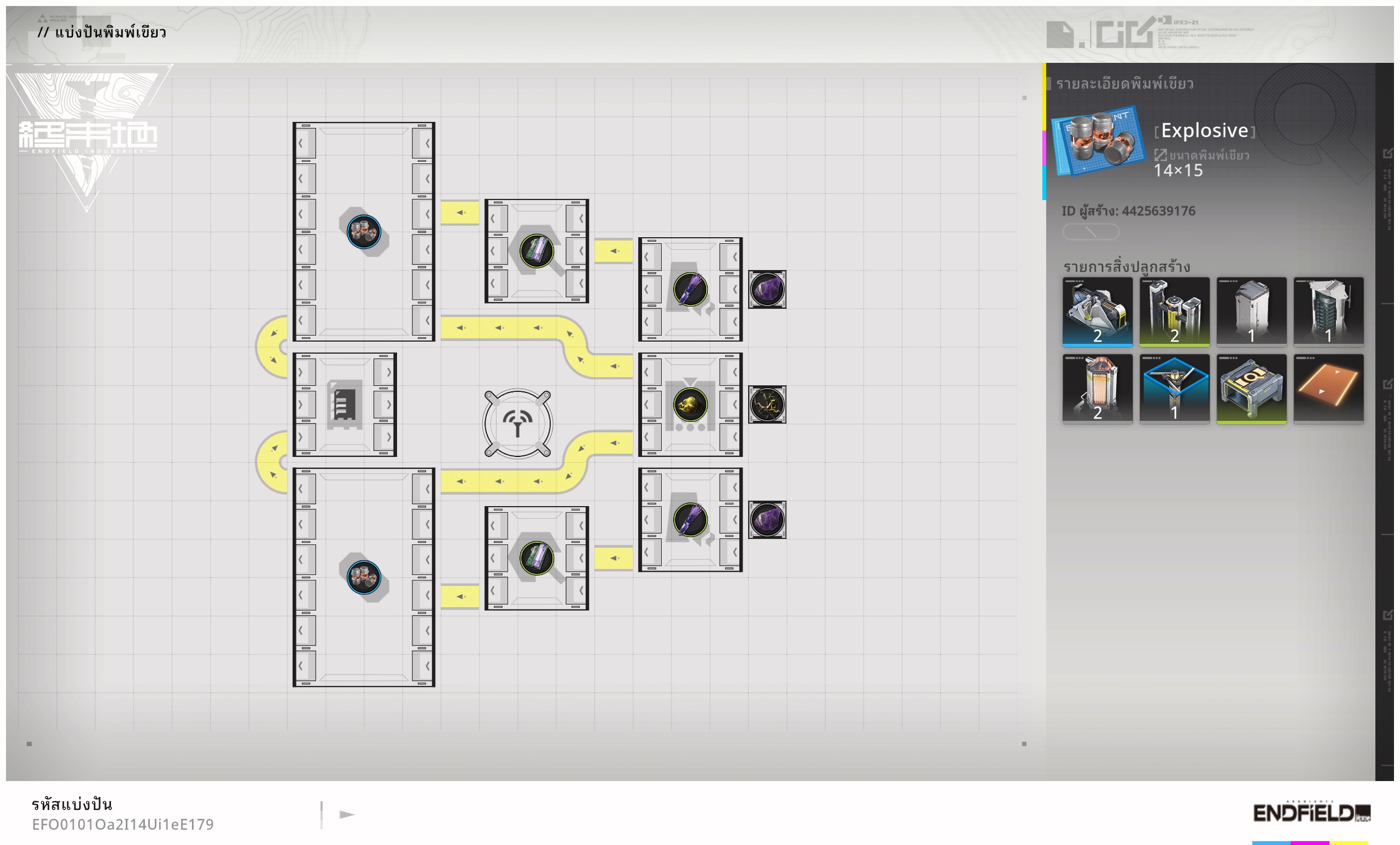 Endfield Share 1769799612