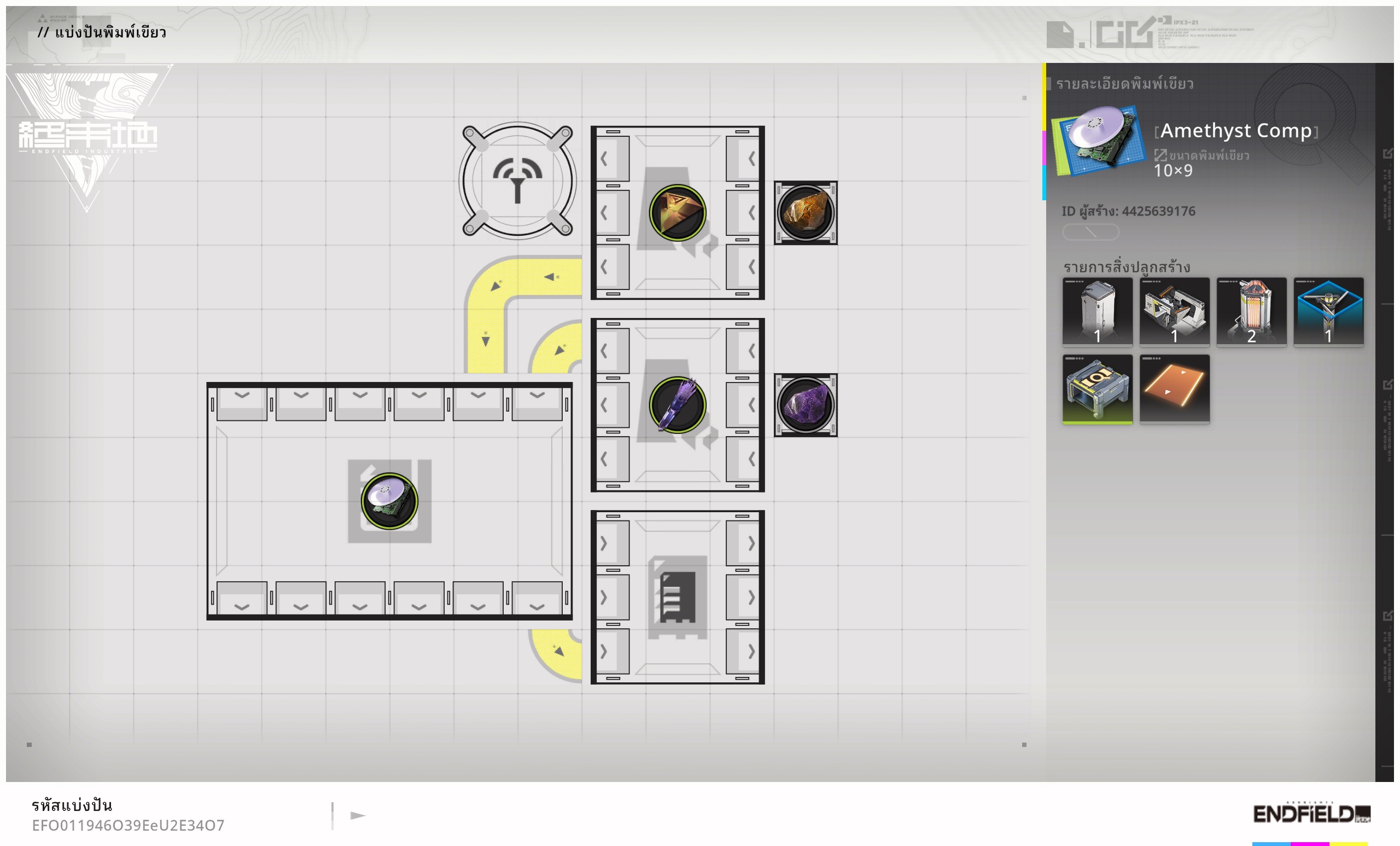 Endfield Share 1769799660