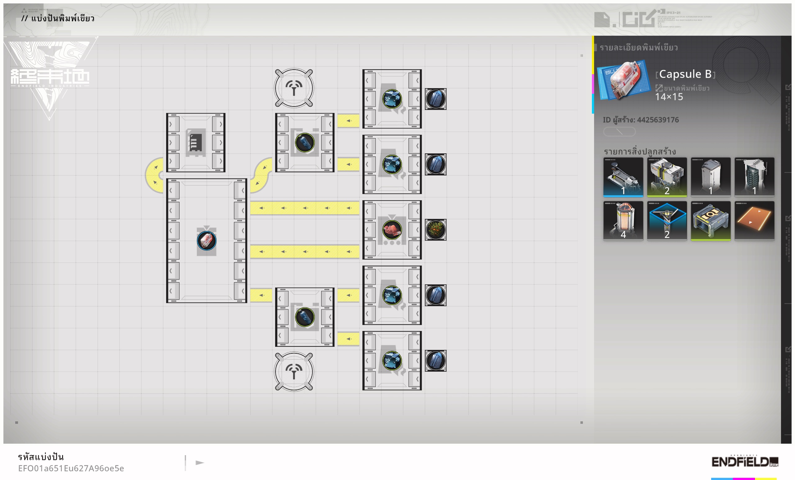 Endfield Share 1769799691