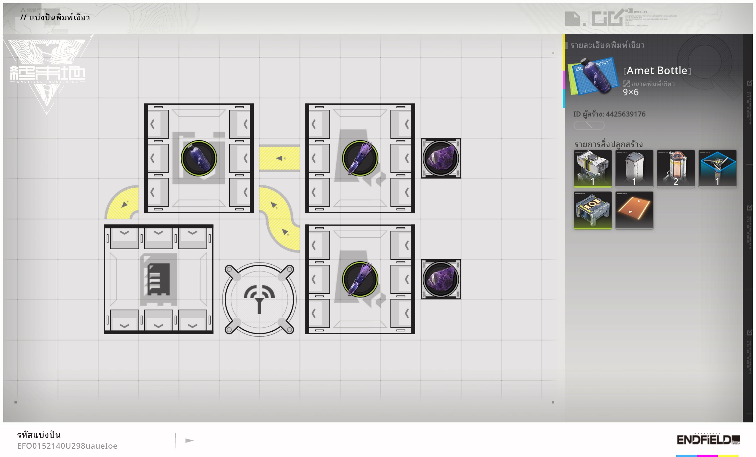 Endfield Share 1769799724