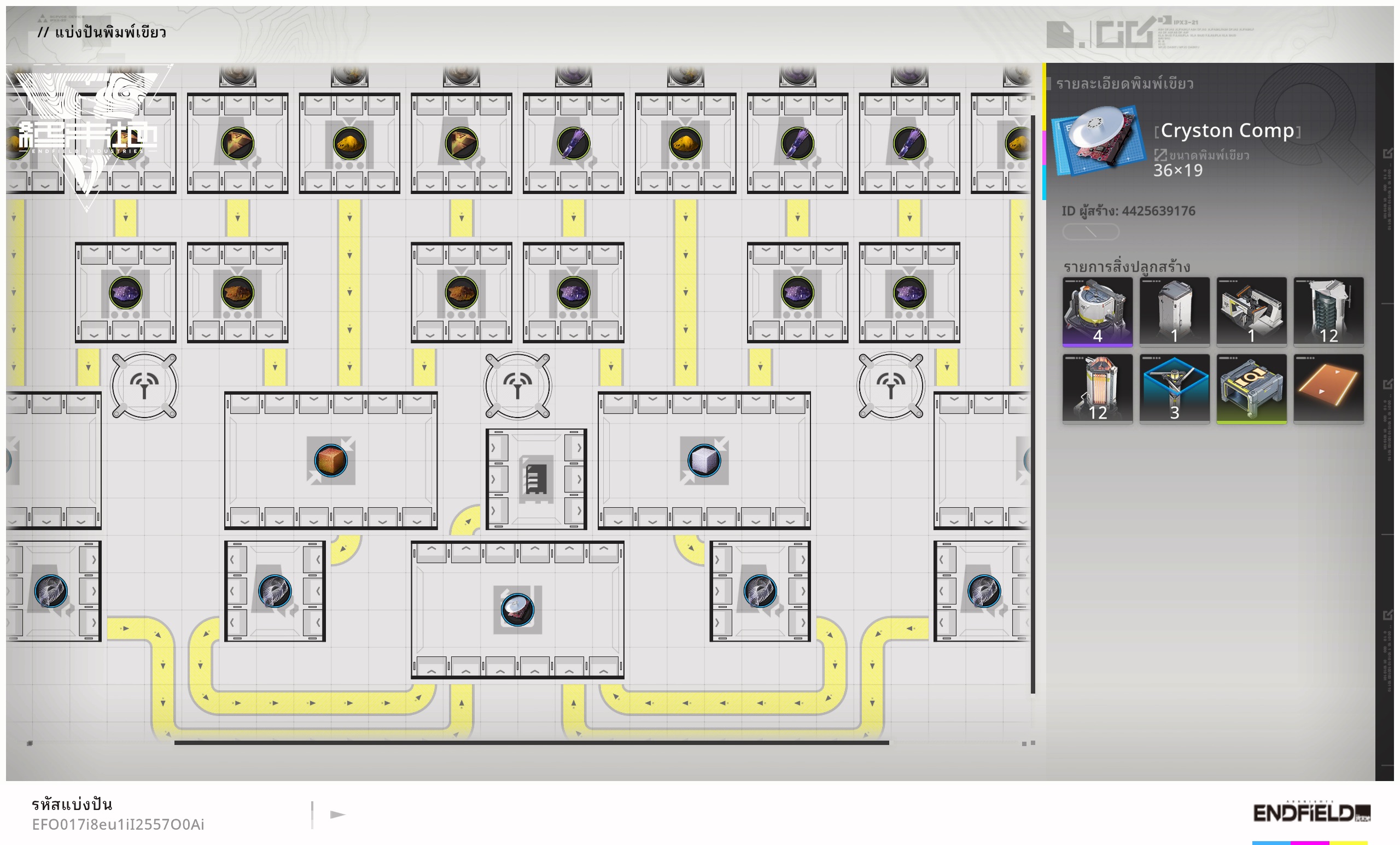 Endfield Share 1769799769