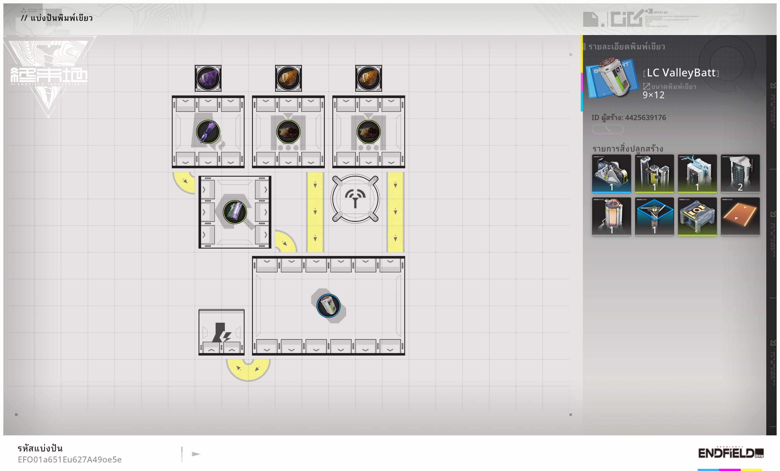 Endfield Share 1769799876