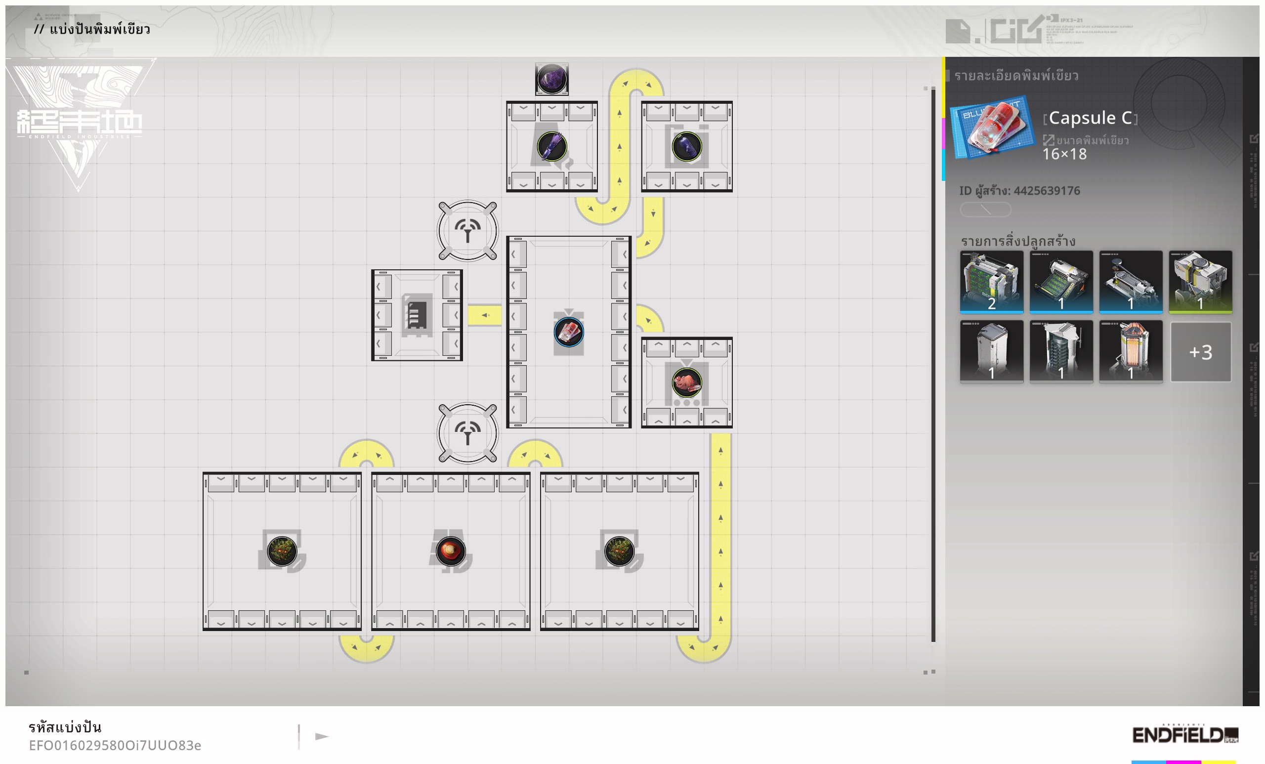 Endfield Share 1769799913