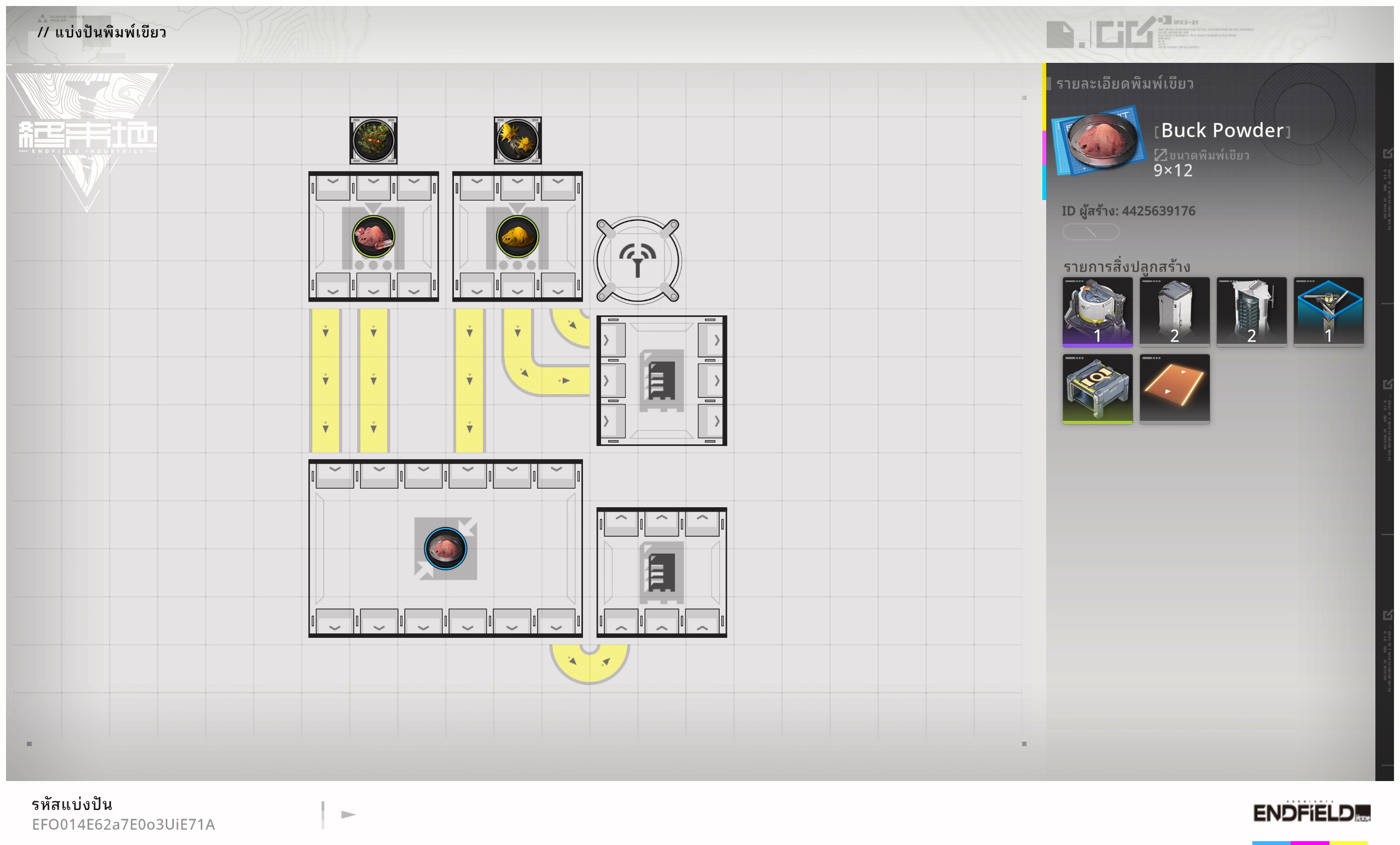 Endfield Share 1769799940