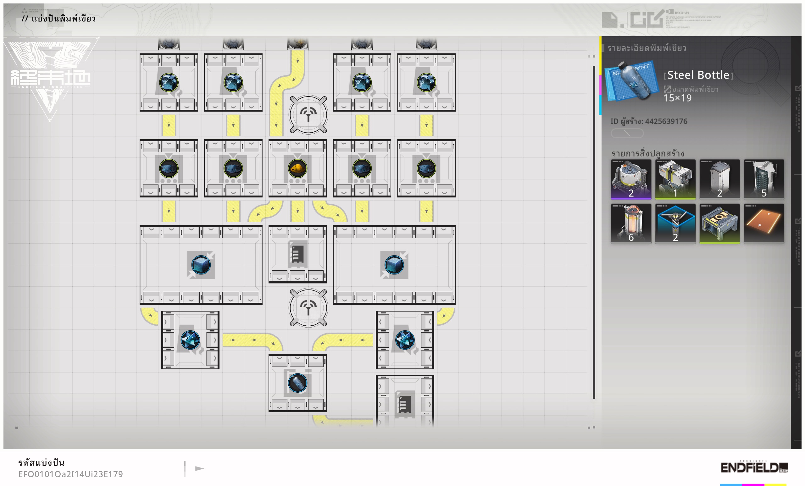 Endfield Share 1769799971