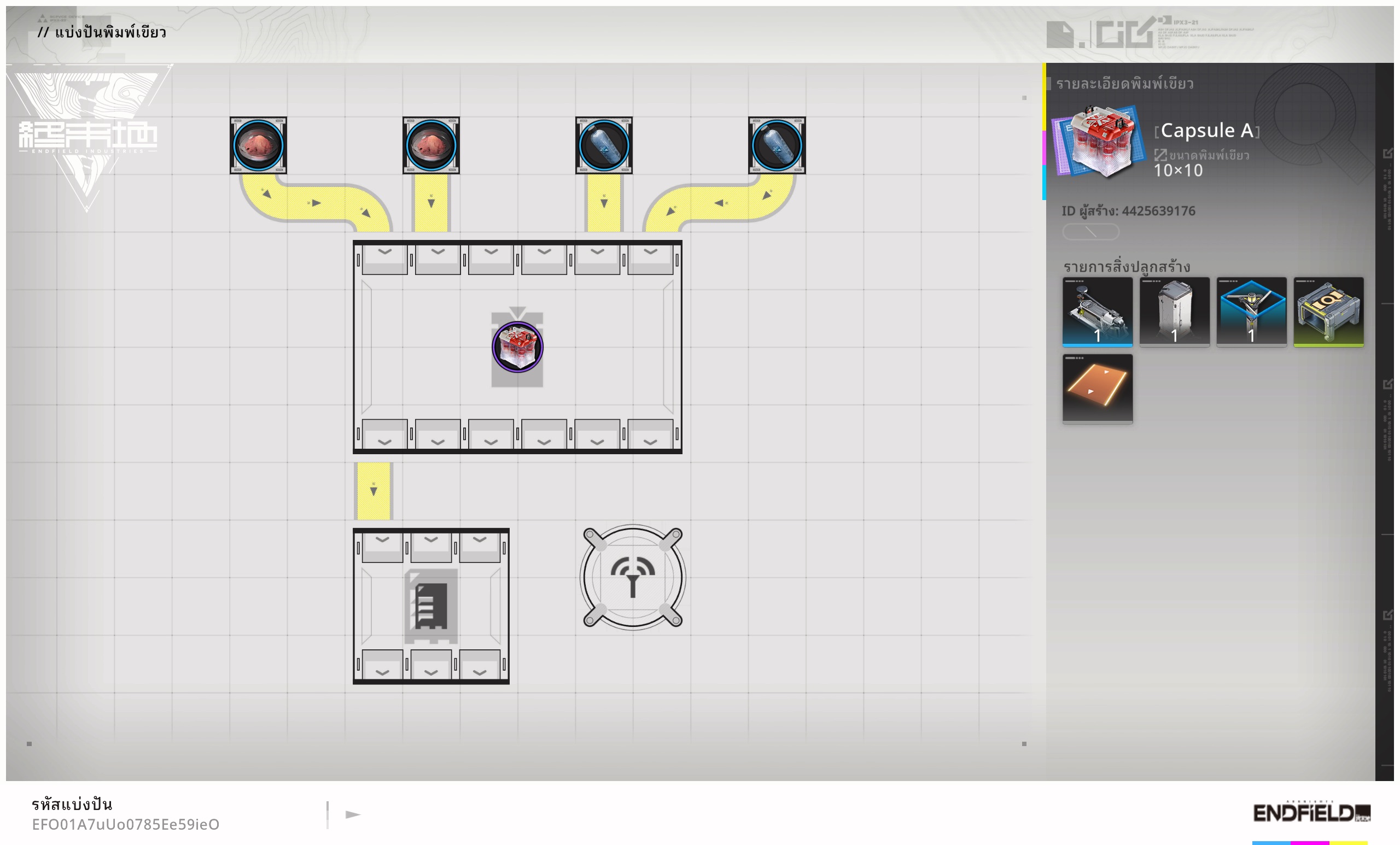 Endfield Share 1769799998