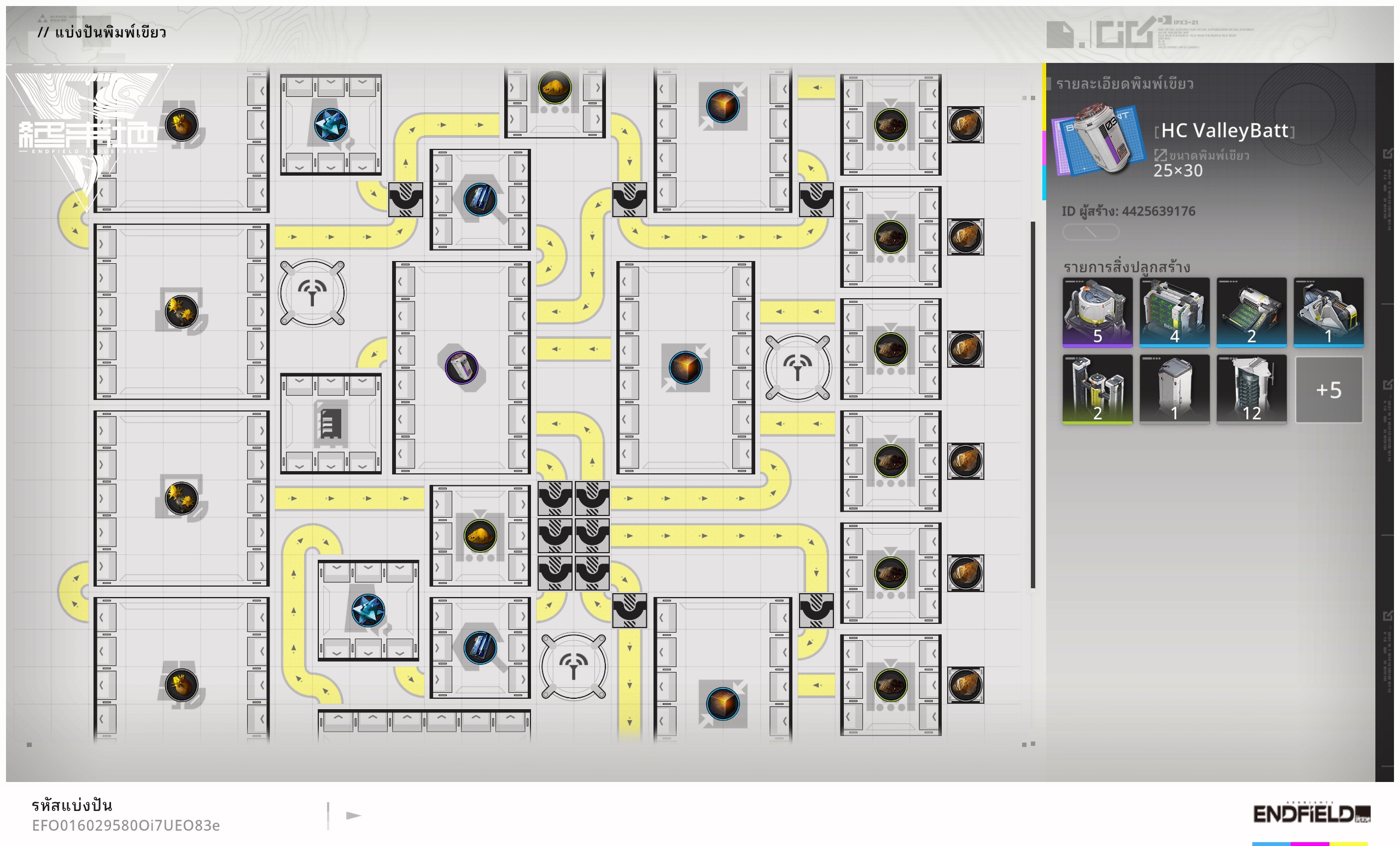 Endfield Share 1769800090