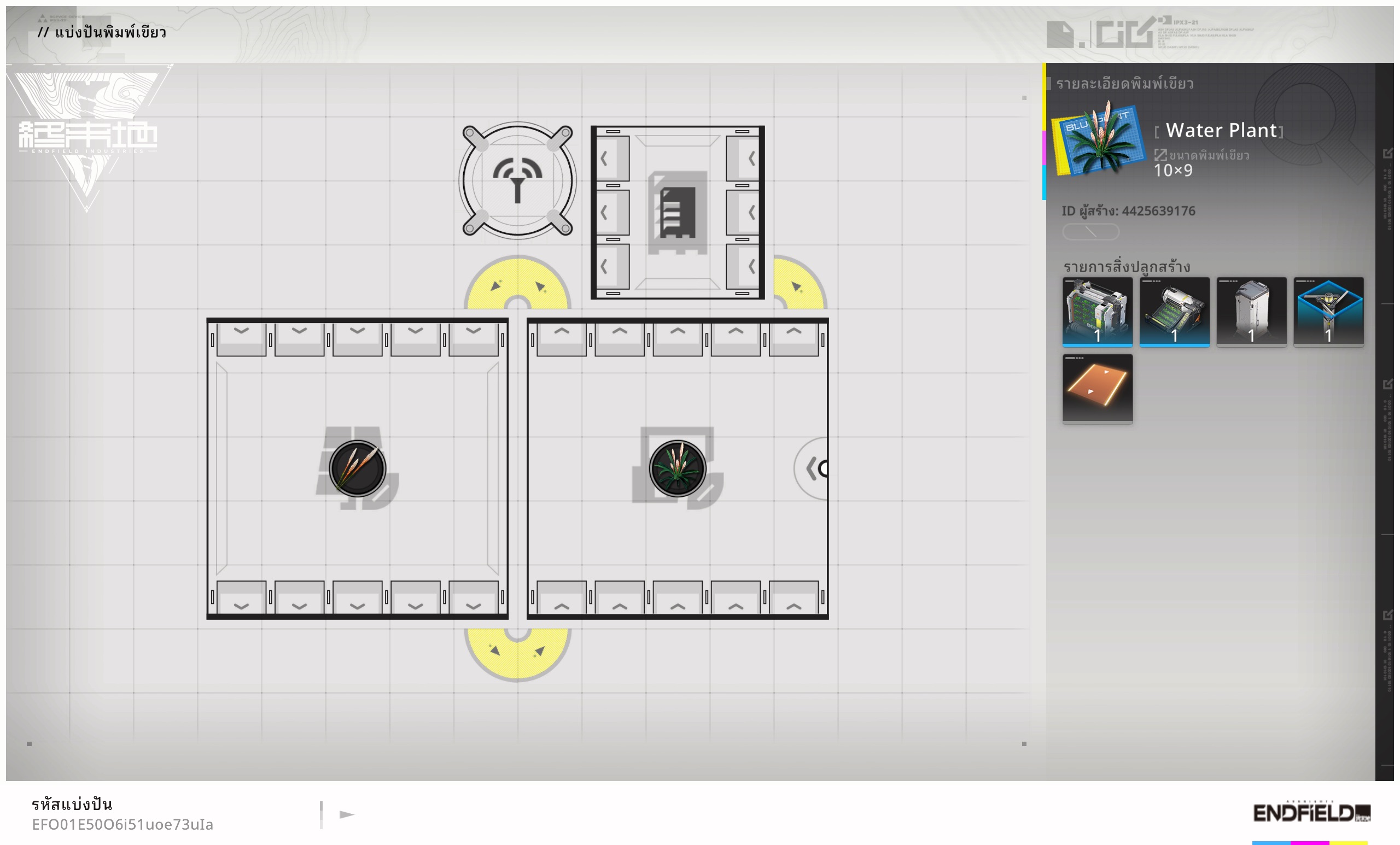 Endfield Share 1769800133