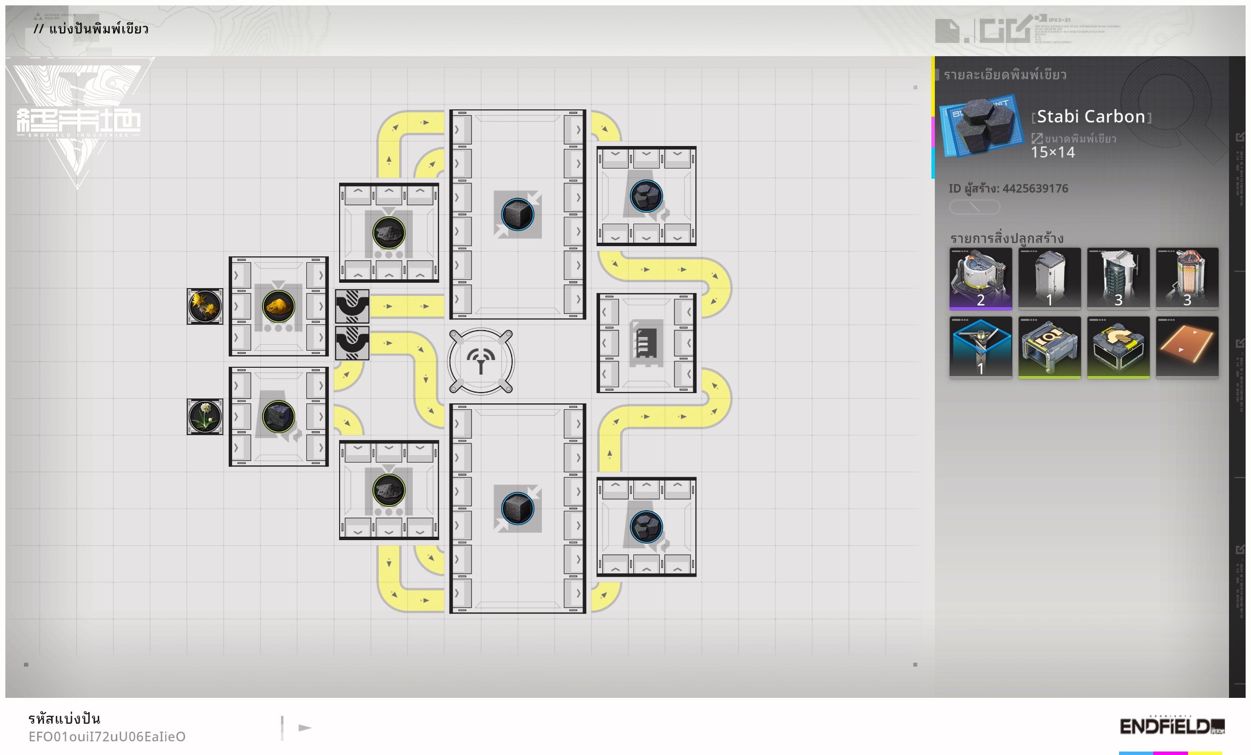 Endfield Share 1769800161