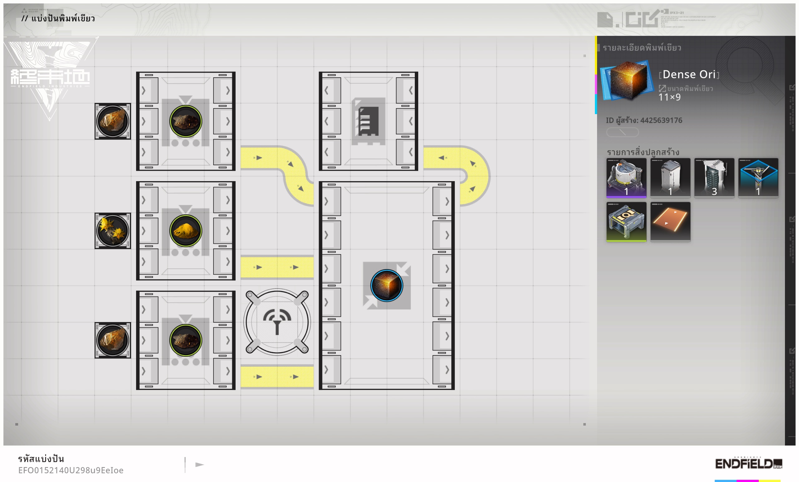 Endfield Share 1769800209