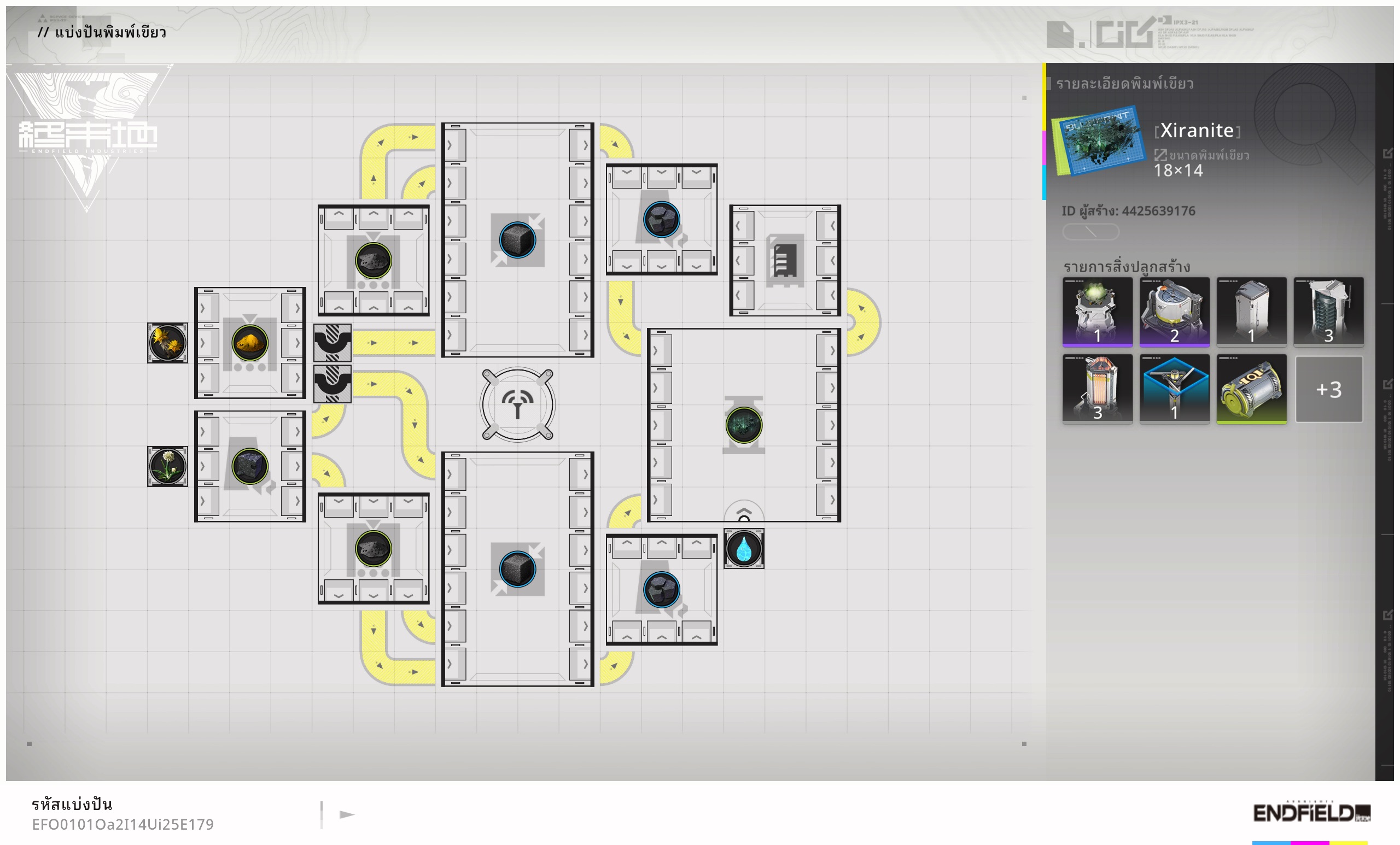 Endfield Share 1769800238