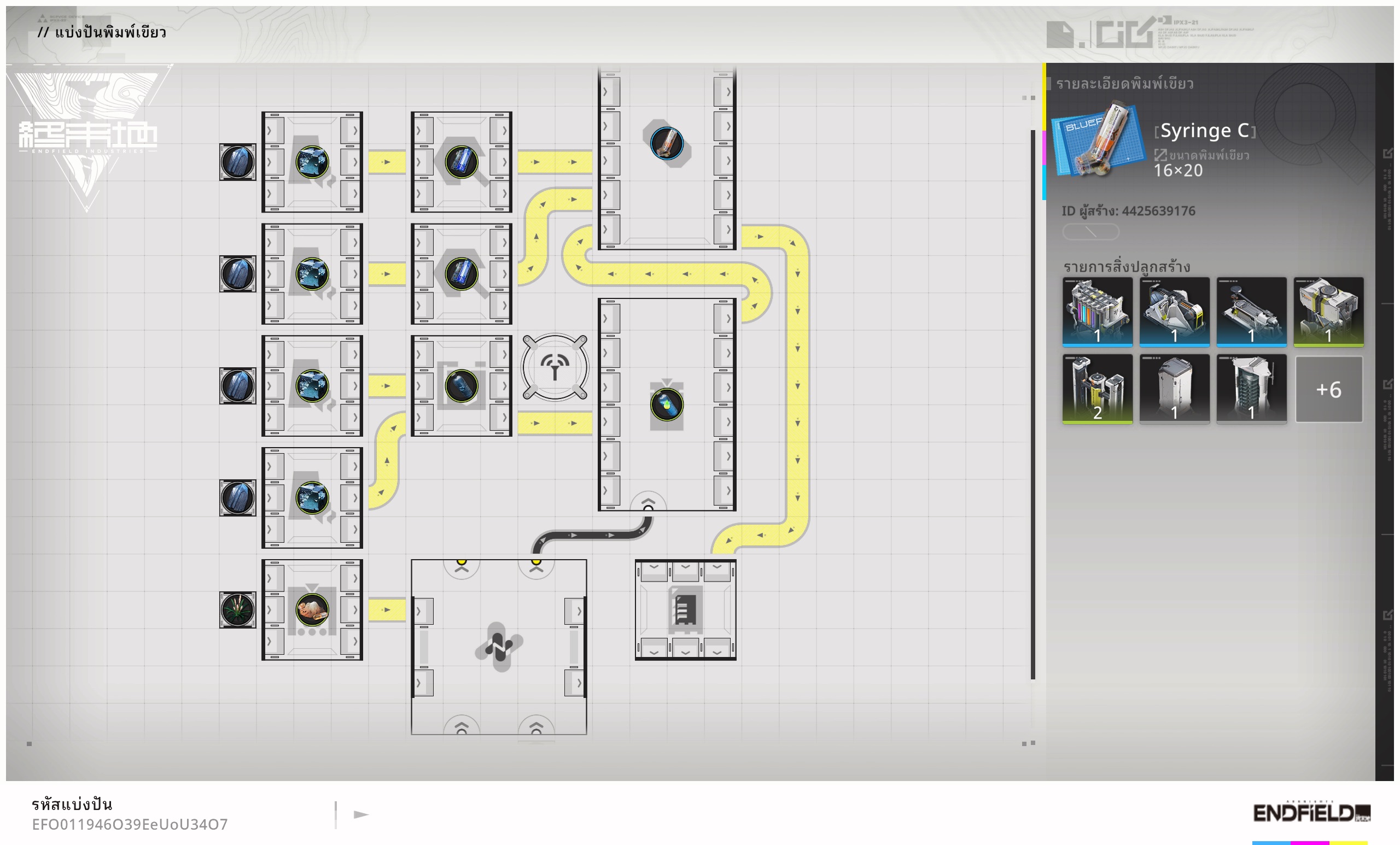 Endfield Share 1769800267