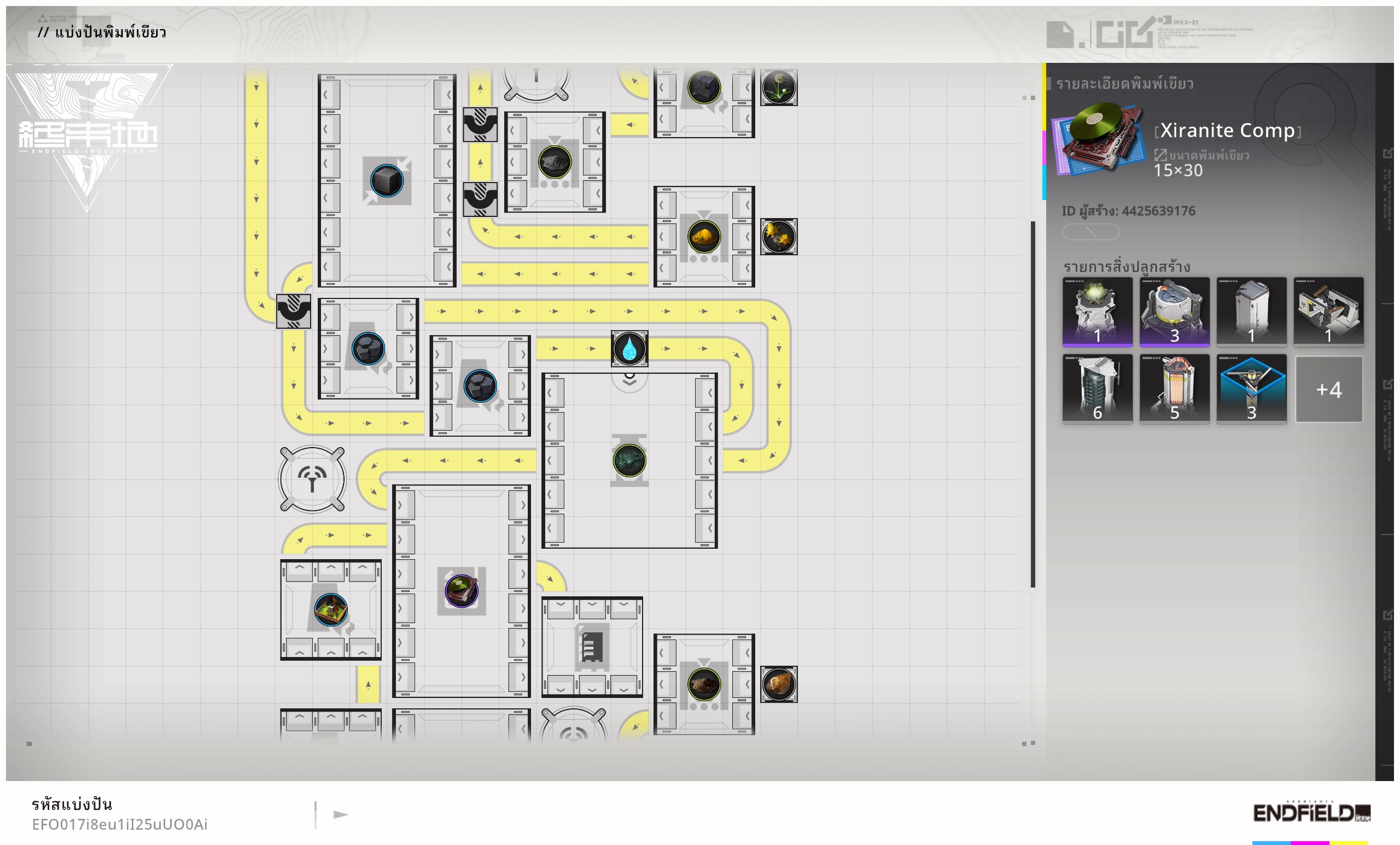 Endfield Share 1769800357