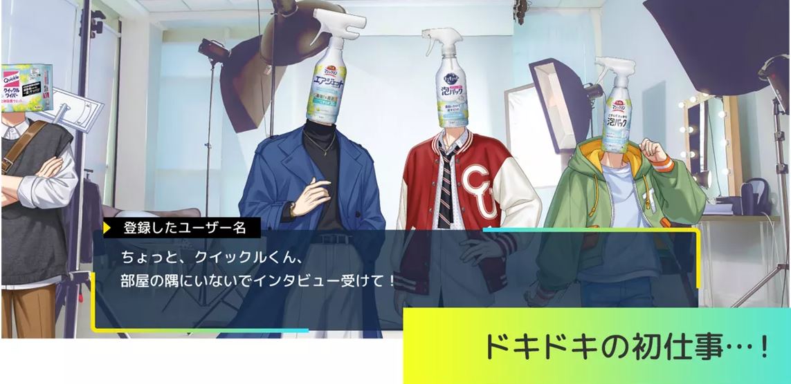 อยากจีบไอดอลหนุ่มหล่อ(?) ตัวแทนผลิตภัณฑ์ทำความสะอาด ในเกม Souji Souai LOVE เปิดให้เล่นฟรีแล้ววันนี้ 3 20260218 57696 Header