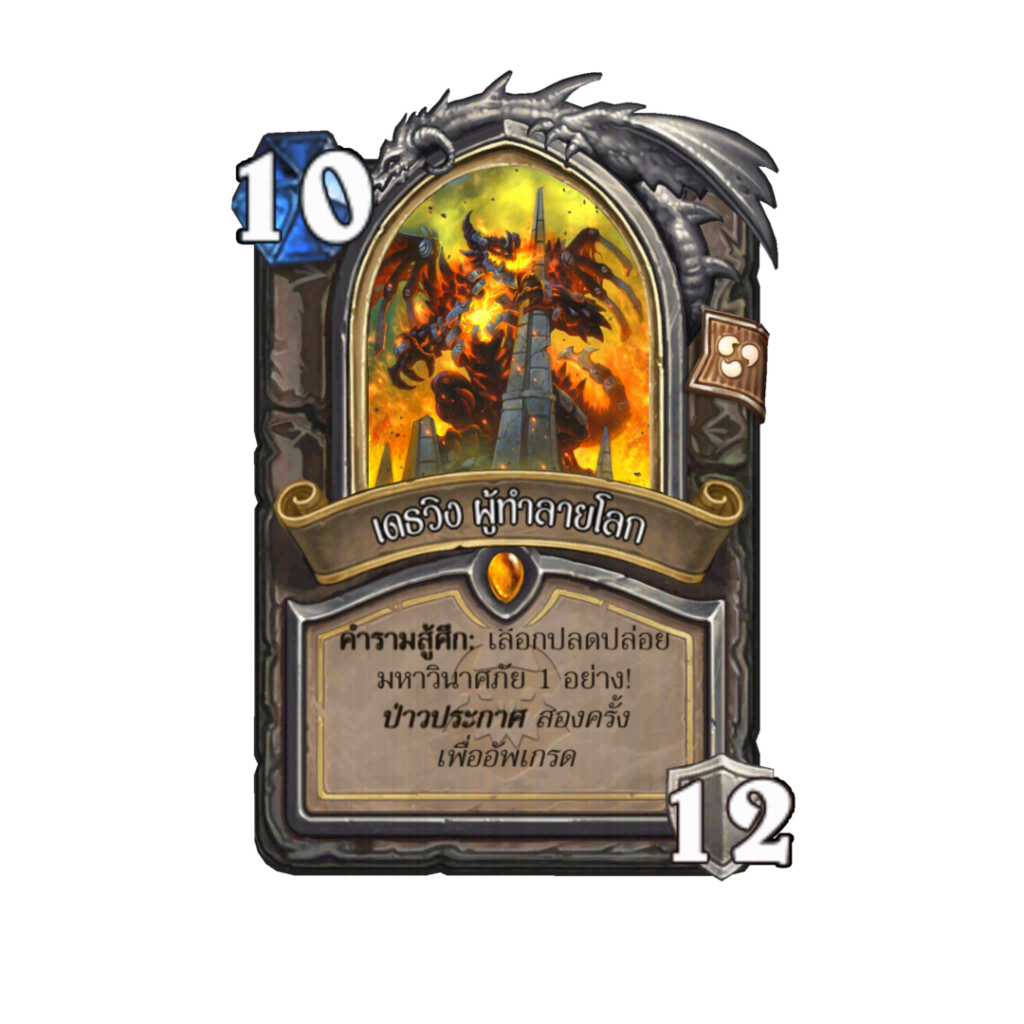 Deathknight Rogue Shaman Warlock Warrior Demonhunter Cata 190h Thth Deathwingworldbreaker 125467 Normal