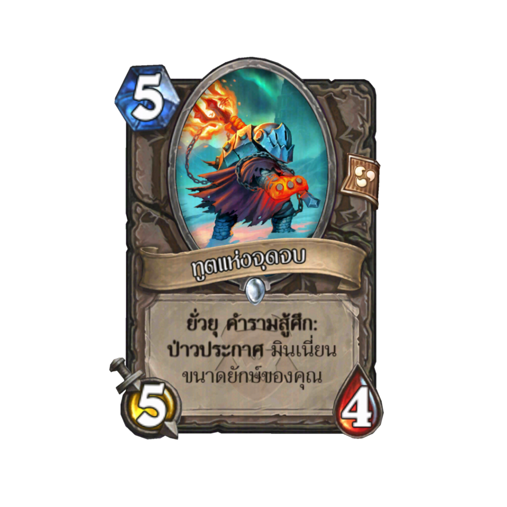 Deathknight Rogue Shaman Warlock Warrior Demonhunter Cata 722 Thth Envoyoftheend 122639 Normal