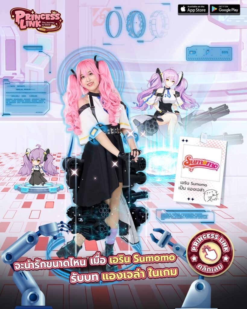 Erin.sumomo เอริน จาก ซูโมโม่ เป็น แองเจล่า