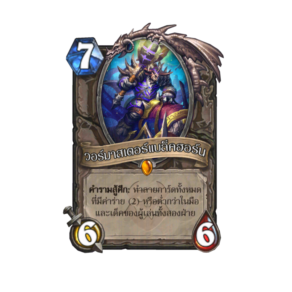 Neutral Cata 720 Thth Warmasterblackhorn 122635 Normal