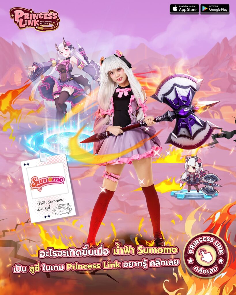 Namfah.sumomo น้ำฟ้า จาก ซูโมโม่ เป็น ลูซี่