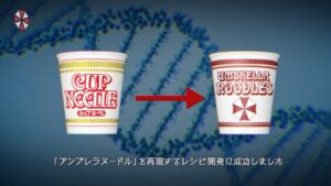 Capcom กับการโปรโมทสุดแหวก ให้ Umbrella ฟ้องบริษัท Nissin ฐานละเมิดลิขสิทธิ์บะหมี่ถ้วย ที่ดูเหมือนกันจนเกินไป