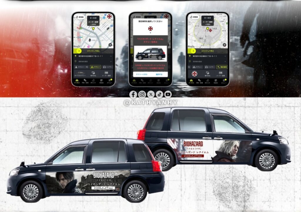 S.Ride App เรียกแท็กซี่ในญี่ปุ่น จับมือ Resident Evil Requiem ส่งรถแท็กซี่ลายพิเศษโปรโมทเกม กดเรียกได้แล้วที่ญี่ปุ่นวันนี้ 1 Re S Ride