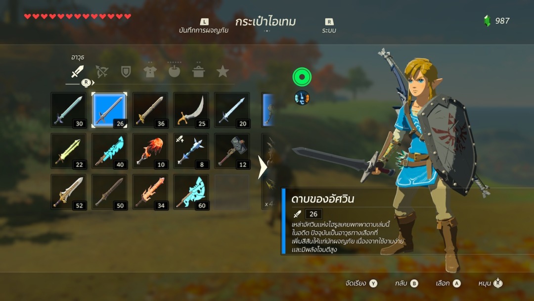 Zelda Th