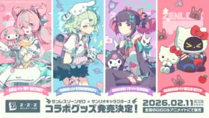 Collab ใหม่ ZZZ กับแบรนด์ดัง ร่วมจับมือ Sanrio ออกสินค้าใหม่ ขายความน่ารักกันแบบเต็มที่