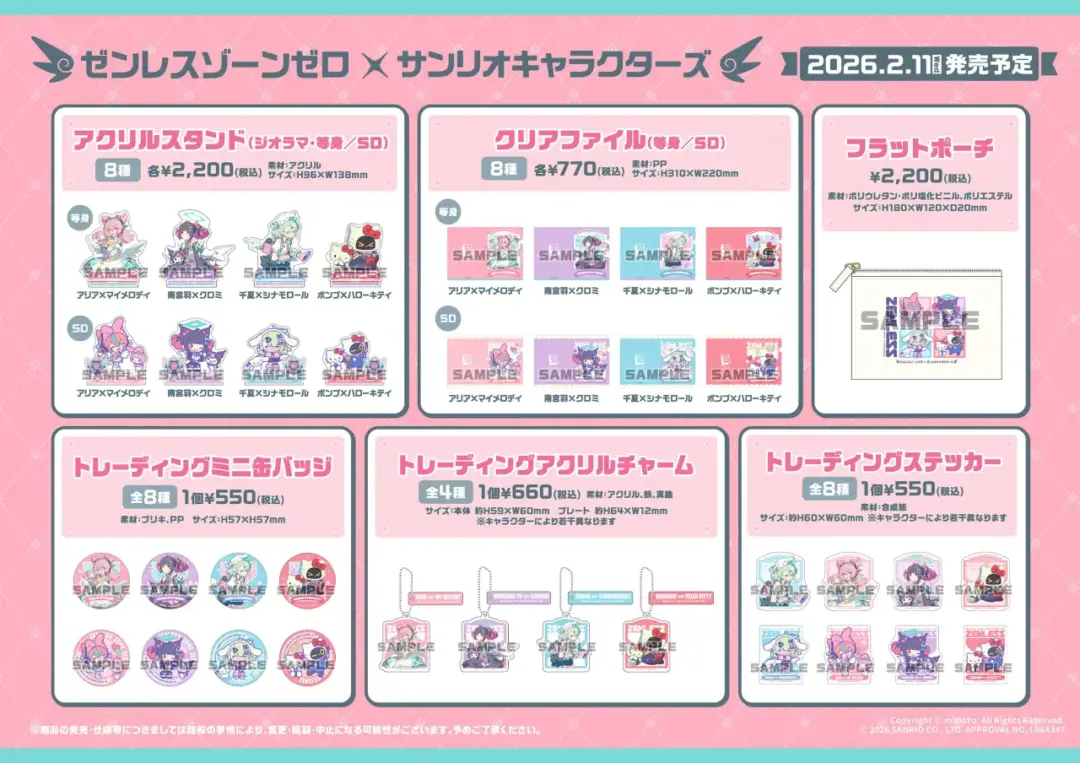 Collab ใหม่ ZZZ กับแบรนด์ดัง ร่วมจับมือ Sanrio ออกสินค้าใหม่ ขายความน่ารักกันแบบเต็มที่ 2 Zenless Zone Zero X Sanrio Collab 4
