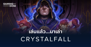 เล่นแล้ว…มาเล่า – Crystalfall – Action RPG กลิ่นอาย Diablo ในโลกยุค Steampunk