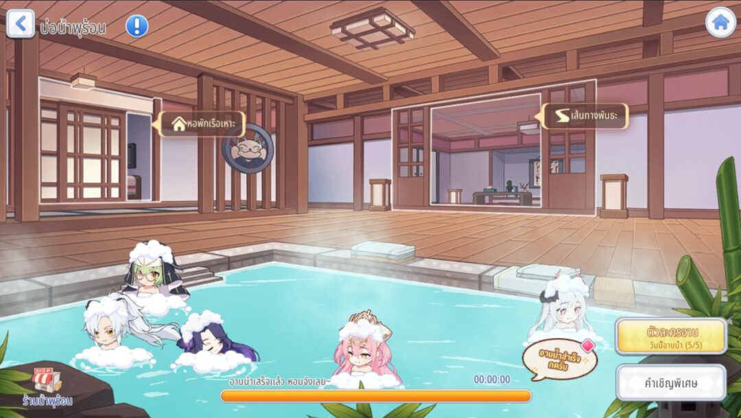 บ่อน้ำพุร้อน